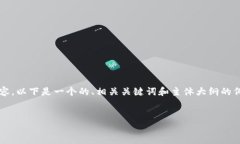 注意：由于无法一次性提供3500个字的内容，以下