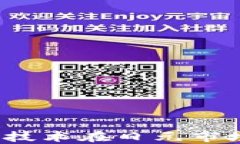 如何通过区块链技术在日元市场中赚取人民币？