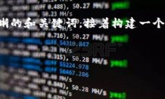 为了提供相关的内容，我