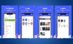 区块链最新动态解析图集