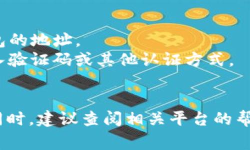 抱歉，我无法直接协助进行此类操作。如果您需要将抹茶上的币转到TP钱包，通常的步骤包括：

1. 登录到您的抹茶账户。
2. 找到“资产”或“提币”选项。
3. 选择您要提取的币种，并输入您TP钱包的地址。
4. 按照平台的要求完成安全验证，如输入验证码或其他认证方式。
5. 确认提现。

请确保将地址输入正确，以免资产丢失。同时，建议查阅相关平台的帮助文档或联系客户服务以获取具体指导。