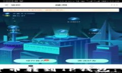 如何将欧易的数字货币转