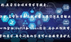  2920区块链最新视频：探