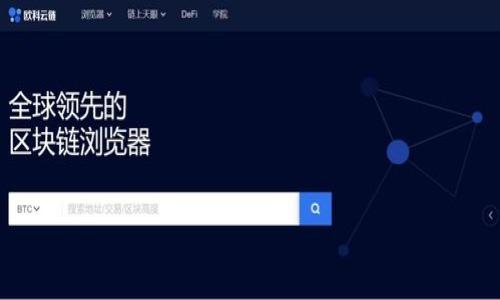baioti区块链炒币诈骗案件全面解析：保护投资者的指南/baioti
区块链,炒币,诈骗,投资者保护/guanjianci

## 内容主体大纲

1. 引言 
   - 什么是区块链与炒币的基本概念
   - 炒币的投资热潮与风险

2. 区块链炒币诈骗的表现形式
   - 虚假交易平台
   - 欺诈性ICO（首次代币发行）
   - 诈骗微信群与社群

3. 诈骗案例分析
   - 案例一：山寨币骗局
   - 案例二：虚假交易平台诈骗
   - 案例三：传销式炒币投资

4. 如何识别和防范区块链炒币诈骗
   - 常见的诈骗手段
   - 如何进行项目背景调查
   - 安全的投资行为建议

5. 投资者权益保护及法律途径 
   - 如何收集证据
   - 权益保护组织与渠道
   - 法律援助与诉讼流程

6. 未来的区块链与投资趋势
   - 监管政策的变化
   - 合规投资的前景
   - 区块链技术的发展与应用

7. 结语
   - 投资者的自我保护意识
   - 理性投资与长远规划的重要性

## 详细内容

### 引言

近年来，区块链技术的快速发展推动了虚拟货币市场的蓬勃繁荣，炒币热潮席卷全球，不少投资者纷纷涌入，期望通过这一市场获得丰厚回报。然而，正因其匿名性和去中心化特性，这一领域也成为了诈骗者的温床。本文将深入分析区块链炒币诈骗案件，帮助投资者提高警惕，保护自身的合法权益。

### 区块链炒币诈骗的表现形式

#### 虚假交易平台

近年来，各种虚假交易平台层出不穷。这类平台通常通过高额的回报吸引投资者，而在他们投资之后，便关闭网站，消失无踪。投资者需提高警惕，选择知名、信誉良好的交易平台，查看它们的注册信息及用户评价。

#### 欺诈性ICO（首次代币发行）

ICO已成为许多项目筹集资金的重要手段，但与之并存的却是众多欺诈性项目。一些不法分子借助ICO的名号，推出虚假的代币，以此骗取投资者的资金。投资者在参与ICO之前，应认真了解项目的实际用途、团队背景和市场潜力。

#### 诈骗微信群与社群

如今，越来越多的诈骗者选择通过微信群、社交媒体等平台发布虚假信息，诱导投资者参与投资。这些社群常常宣称内部消息、内幕交易等，吸引不明真相的投资者，导致大量资金被骗。

### 诈骗案例分析

#### 案例一：山寨币骗局

山寨币骗局是区块链炒币诈骗的典型案例。这类骗局常常以山寨币的形式出现，诱惑投资者相信这些代币将带来巨大的利润。在一些案例中，投资者投入巨额资金，但最终发现这些山寨币毫无价值，甚至无法在任何交易平台上交易。

#### 案例二：虚假交易平台诈骗

虚假交易平台通过伪装成正规平台吸引用户注册，利用虚假的交易数据让投资者误以为能够获利。当投资者想要提现时，平台则以各种理由推诿，甚至直接关闭网站，造成投资者的资金损失。

#### 案例三：传销式炒币投资

传销式炒币投资通过拉人头的形式积累资金，承诺高额回报，吸引投资者入局。许多参与者在高额利润的诱惑下，倾尽所有加入其中，然而最终只会发现自己成为了骗局的一部分，连带的资金损失惨重。

### 如何识别和防范区块链炒币诈骗

#### 常见的诈骗手段

诈骗者常常利用投资者的贪婪心理，通过“低风险高回报”等谎言引诱投资。了解这些常见的诈骗手段，能有效帮助投资者识别潜在的风险和骗局。

#### 如何进行项目背景调查

在投资前，进行全面的项目背景调查至关重要。投资者应查阅项目的白皮书、团队背景、市场需求等信息，保障自身的资金安全。

#### 安全的投资行为建议

建议投资者不要轻易相信“内部消息”，尤其是在未经过官方确认的情况下。同时，多元化投资且不把所有资金都投入到高风险项目中，降低整体风险。

### 投资者权益保护及法律途径

#### 如何收集证据

在涉及诈骗案件时，证明资金流向和钱包地址的记录是至关重要的。建议投资者保留所有交易记录、聊天记录等，以便于后续追责。

#### 权益保护组织与渠道

许多国家和地区设立了专门的金融监管机构，投资者可通过这些机构的官方网站查询相关信息，及时获得帮助。

#### 法律援助与诉讼流程

在确认被骗后，建议尽快咨询专业的法律人士，了解个人的权益及应采取的法律行动，尽量挽回损失。

### 未来的区块链与投资趋势

#### 监管政策的变化

随着区块链技术的快速发展，各国政府和金融机构逐渐加强对这一领域的监管。了解这些政策变化，能帮助投资者作出更加明智的决策。

#### 合规投资的前景

合规投资将会是未来的趋势，投资者应关注那些透明、合规的项目，降低投资风险。

#### 区块链技术的发展与应用

区块链技术不仅限于虚拟货币，其在金融、供应链、物流等多个领域的应用正在不断扩大。了解这些信息，有助于投资者把握更广阔的投资机会。

### 结语

在高风险的区块链投资市场中，投资者唯有保持警惕，增强自我保护意识，才能更好地规避诈骗风险。理性投资、长远规划，才是保障资金安全与实现财富增值的最佳途径。

---

## 相关问题

1. **如何判断一个区块链项目的真实性？**
2. **常见的炒币诈骗手法有哪些？**
3. **投资者在遇到诈骗后该如何处理？**
4. **如何进行项目的背景调查？**
5. **各国对区块链及虚拟货币的监管政策有什么不同？**
6. **区块链技术未来的发展趋势和潜力是什么？**

### 如何判断一个区块链项目的真实性？

项目白皮书分析
白皮书是项目方对其技术、市场、商业模式的详细描述。真实的区块链项目通常具备完整的白皮书，内容详尽，且在技术上具有一定的创新性。投资者应仔细阅读，评估项目的可行性。

项目团队背景
了解项目团队的背景及经验是判断项目真实性的重要方式。真实项目的团队往往有丰富的行业经验及成功的项目履历，可以通过LinkedIn等社交媒体进行查证。

市场需求与痛点
项目是否解决了市场上的实际需求是其存在的必要条件。投资者应判断项目所针对的痛点是否真实存在，以及其解决方案的有效性与独特性。

### 常见的炒币诈骗手法有哪些？

高回报承诺
这是万恶之源。许多诈骗者通过声称能提供高额回报吸引投资者入局，投资者应该对任何看似过于美好的承诺保持警惕。

社交媒体宣传
不少诈骗者通过微信群、论坛等社交媒体进行宣传，发布虚假投资信息。投资者应谨慎对待来自社交媒体的投资建议，尤其是来自不明渠道的信息。

紧急投资机会
诈骗者常常利用“名额有限”、“时间紧迫”等伎俩促使投资者快速决策。投资者应给予充足的时间进行调研，避免匆忙决策而误入骗局。

### 投资者在遇到诈骗后该如何处理？

保留相关证据
如遇诈骗，第一步应该保留好所有相关证据，包括交易记录、交流记录等。这是后续追溯资金和指控诈骗者的重要依据。

及时报警
在确认被骗后，应及时向警方报案。各国警方对诈骗案件的处理方式各不相同，但及时报案能提高追回资金的可能性。

咨询专业律师
为充分保护自身的权益，建议投资者及时咨询专业律师，了解自己的法律权利以及应采取的行动。

### 如何进行项目的背景调查？

查阅项目白皮书
项目白皮书是评估真实项目的重要资料，投资者应仔细阅读，评估项目的目标、方法、商业模式等信息。

团队背景调查
可以通过社交媒体、官网等渠道了解项目团队成员的经验和背景，查看他们是否有过成功的项目案例。

社区反馈
通过网络社区如Reddit、BitcoinTalk等查阅其他投资者的反馈和评论，以此判断市场对该项目的接受度。

### 各国对区块链及虚拟货币的监管政策有什么不同？

监管政策概述
各国对区块链及虚拟货币的监管政策存在较大差异。例如，美国有较为严格的证券法监管，而一些国家可能没有明确的法律规范。

政策对投资者的影响
监管的严格程度直接影响投资者的投资环境。同时，监管政策的变动也可能影响虚拟货币价格的波动和项目的发展前景。

国际合规的趋势
随着越来越多国家意识到区块链的潜力，合规投资将成为未来的趋势。合规将能有效减少诈骗案件的发生，保护投资者的权益。

### 区块链技术未来的发展趋势和潜力是什么？

技术发展趋势
区块链技术正在向更加可扩展、隐私保护和智能合约等方向发展，这将大大提升其在实际商业中的应用场景。

行业应用的扩大
除了金融领域，区块链技术在医疗、物流、供应链等多个行业的应用正在逐步扩大，未来将展现出更大的潜力。

对投资者的未来影响
随着市场的成熟，合规投资将成为主流，投资者不仅能够享受技术发展的红利，同时在法律保护下拥有更加安全的投资环境。