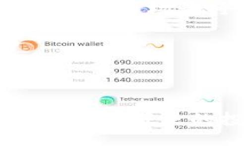   如何激活TP钱包中的TRX钱包，轻松管理你的数字资产 / 

 guanjianci TP钱包, TRX钱包, 数字资产管理, 钱包激活 /guanjianci 

# 内容主体大纲

## 一、引言
- 数字货币及其重要性
- 钱包的定义与功能
- TP钱包的介绍 

## 二、TP钱包的基本功能
- 转账和收款
- 资产管理
- 安全性与隐私保护

## 三、TRX钱包的特点
- TRX简介
- TRX钱包的功能与优势
- TRX的应用场景

## 四、TP钱包如何激活TRX钱包
- 下载与安装TP钱包
- 创建新钱包或导入现有钱包
- 激活TRX钱包的步骤详解

## 五、TRX钱包的使用方法
- 进行转账的步骤
- 查询账户余额
- 购买与交易TRX

## 六、TP钱包的安全性及风险防范
- 钱包安全的最佳实践
- 风险识别与防范
- 二次验证与安全提示

## 七、常见问题解答
- 相关的6个问题及其详解

## 八、总结
- 对TP钱包和TRX钱包的总体评估
- 鼓励用户进行数字资产投资
- 提醒安全使用钱包

---

## 问题1：TP钱包的下载和安装流程是什么？

TP钱包的下载和安装流程

TP钱包作为一种便捷的数字资产管理工具，首先需要被用户下载和安装。以下是详细的下载和安装流程：

strong第一步：访问官方网站/strongbr用户可以通过各大搜索引擎找到TP钱包的官方网站，确保下载的应用程序是官方版本，以避免潜在的安全风险。

strong第二步：选择合适的平台版本/strongbrTP钱包提供了多种版本，包括Android、iOS以及电脑端用户可选择的窗口版本。用户需要根据自己的设备类型进行下载。

strong第三步：进行安装/strongbr下载完成后，用户只需双击安装文件，按照提示进行相关设置，即可完成安装。在Android和iOS设备上，用户可通过手机相应的应用商店找到TP钱包，直接下载安装。

strong第四步：启动应用/strongbr安装完成后，用户可在应用菜单中找到TP钱包图标，点击启动程序。

综上所述，TP钱包的下载与安装流程相对简单，用户可以轻松上手。在使用过程中，用户需做好信息保护，以维护个人资产的安全。

---

## 问题2：如何在TP钱包中创建或导入钱包？

在TP钱包中创建或导入钱包的方法

创建或导入钱包是用户使用TP钱包的重要步骤。以下是详细方法：

strong创建新钱包：/strongbr打开TP钱包应用后，用户首先会看到“创建钱包”这一选项。用户需要点击此选项，接着会被要求设置一个强密码。这一步是为了给用户的钱包增加额外的保护。设置完成后，系统会生成一组助记词，并提示用户记录下来。助记词是钱包恢复之用，务必要妥善保存。

strong导入已有钱包：/strongbr如果用户已经创建了其他钱包并希望导入TP钱包，则需要选择“导入钱包”选项。此时，用户需要输入之前钱包的助记词或者私钥，如此便可将其导入到TP钱包中。用户在导入时同样需要设置一个强密码，以增强安全性。

无论是创建还是导入，请务必小心操作，切莫丢失助记词或私钥，这对应于用户资产的完整性至关重要。

---

## 问题3：TP钱包激活TRX钱包的具体步骤是什么？

激活TRX钱包的具体步骤

在TP钱包中激活TRX钱包是一个简单的过程，以下是步骤详解：

strong步骤一：登录TP钱包/strongbr用户在启动TP钱包后，需要输入设定的密码登录账户。

strong步骤二：选择TRX选项/strongbr登录成功后，用户会看到钱包主界面。此时，用户需寻找“添加钱包”或“支持币种”选项。在此列表中找到TRX并选择激活。

strong步骤三：确认激活/strongbr在选择TRX之后，系统可能会要求用户确认相关条款及使用指南。按要求确认后，TRX钱包将被成功激活。

strong步骤四：完成设置/strongbr激活完成后用户可以根据需要进一步设置TRX钱包，比如调整显示界面等。

激活完成后，用户可以开始享受TRX钱包带来的便捷体验，随时随地进行数字资产的管理。

---

## 问题4：如何使用TP钱包进行TRX转账？

使用TP钱包进行TRX转账的方法

在TP钱包中进行TRX转账的步骤如下：

strong步骤一：登录钱包/strongbr如前所述，用户需要输入密码进行登录，确保进入的是自己的账号。

strong步骤二：选择转账功能/strongbr在钱包首页，用户可以找到“转账”选项，点击进入转账界面。

strong步骤三：输入转账信息/strongbr用户需要按提示输入接收地址和转账的TRX数量。接收地址应该确保是准确无误，因为一旦转账完成，资金将无法追回。

strong步骤四：确认及发送/strongbr输入完毕后，用户需再次核对信息无误，然后点击确认。系统会要求输入交易密码以确保安全，交易完成后，用户将收到转账成功的提示。

通过以上步骤，用户可以熟练操作TP钱包完成TRX的转账。此外，用户还需要注意网络费的问题，在转账界面会显示当前网络费的标准。

---

## 问题5：TP钱包的安全性如何？用户应该如何保护自己的资产？

TP钱包的安全性及用户资产保护措施

TP钱包的安全性比较高，其主要安全特性包括：

strong一、加密技术/strongbrTP钱包采用了先进的加密技术，确保用户的私钥和交易数据在传输和保存过程中都处于加密状态，防止信息被盗用。

strong二、助记词与私钥管理/strongbr用户创建钱包时生成的助记词和私钥是资产的钥匙，TP钱包对其有严格的管理和提示，用户要定期备份并妥善保存，不可轻易泄露。

strong三、二次验证/strongbrTP钱包支持二次验证，用户在进行大额交易或者更重要的设置更改时，会收到额外的安全提示，以确保操作的安全性和合理性。

为了保护自己的资产，用户可以采取以下措施：

strong1. 定期更改密码/strongbr建议用户定期更新TP钱包的登录密码，避免因密码泄露而导致的资产损失。

strong2. 备份助记词/strongbr务必将助记词保存在安全的地方，切勿直接存储在能被他人获取的设备中。

strong3. 合理使用公共网络/strongbr在使用TP钱包进行资产操作时，尽量避免在公共WiFi环境下进行，以降低被攻击的风险。

若用户能够严格按照上述安全措施行事，TP钱包的安全性将得到显著提升，从而更好地保护自己的数字资产。

---

## 问题6：TRX钱包的应用场景有哪些？

TRX钱包的应用场景

TRX钱包在数字资产管理中具有多种实际应用场景，主要包括：

strong1. 投资与交易/strongbrTRX作为一种流行的数字货币，投资者可以通过TP钱包进行TRX的购买与出售，赚取价格差来获得收益。在市场波动时，用户可以轻松进行买卖，抓住利润机会。

strong2. 转账与支付/strongbr许多商家已经开始接受TRX作为支付方式，用户可以通过TP钱包方便地进行日常支付与转账，省去传统金融体系带来的手续费和时间成本。

strong3. 收取收益与回报/strongbr许多DeFi项目和平台提供TRX的质押和借贷服务，用户可以通过TP钱包进行资产质押，进而获得相应的利息或回报。

strong4. 参与生态项目/strongbr通过TP钱包，用户可以参与TRON生态系统中的各类DApp和项目，不论是游戏、社交还是其他服务，TRX钱包为用户提供了便捷的入口。

通过这些应用场景，TRX钱包不仅可以帮助用户更好地管理资产，更能为用户的各种金融活动带来便利。随着TRON生态的不断扩展，TRX钱包的应用场景将更加丰富多样。

---

## 总结

TP钱包和TRX钱包为用户提供了便利的数字资产管理工具，通过清晰的激活和使用流程，用户能够轻松使用托管在TP钱包中的TRX，享受数字货币带来的投资与交易乐趣。在安全性和风险防范措施的帮助下，用户的资产将更加安全，进一步促进了数字货币的广泛应用和接受。