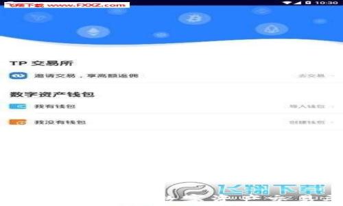 
聚币网区块链：新兴数字资产交易平台解析