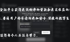  2023年区块链最新动态与未来趋势解析 /  guanji
