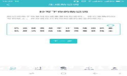 且的优质

如何查询TP钱包的创建日期？轻松掌握钱包信息