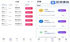 虚拟币与区块链的故事：