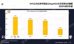 2023年最新区块链联盟排行榜分析与趋势