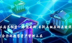 关于“TP钱包”这个主题，