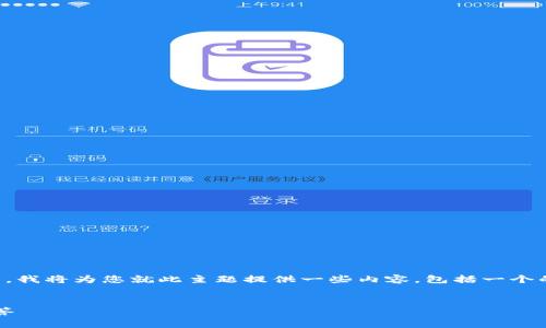 看起来您在询问有关“TP钱包”与“BNB地址”的信息。在这里，我将为您就此主题提供一些内容，包括一个的、相关关键词、以及内容大纲和问题解析。请参考以下信息。


如何找到TP钱包中的BNB地址 - 完整指南与常见问题解答
