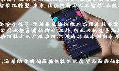 biao ti深圳区块链爆款案例