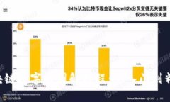 区块链数字币图解教程：从入门到精通！