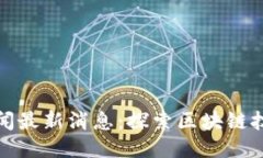人民网区块链新闻最新消息：探索区块链技术的