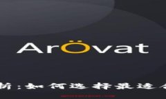 思考区块链交易所大解析