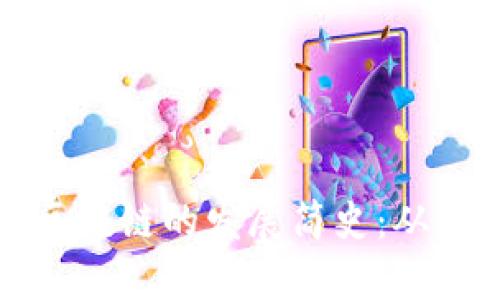 比特币与区块链的发展简史：从理念到现实