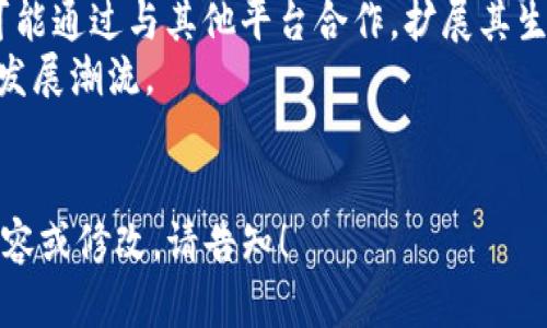 题目：如何利用TP钱包提高数字资产安全性与便捷性？  
关键词：TP钱包, 数字资产, 安全性, 便捷性  

内容大纲：  
1. 引言  
   1.1 数字资产的崛起  
   1.2 TP钱包的概述  

2. TP钱包的基本功能  
   2.1 钱包创建与管理  
   2.2 资产存储与转账  
   2.3 交易记录查询  
   2.4 多种币种支持  

3. 提高TP钱包安全性的措施  
   3.1 冷热钱包的选择  
   3.2 二步验证的设置  
   3.3 私钥的保护和备份  

4. TP钱包的便捷性分析  
   4.1 用户界面的友好性  
   4.2 跨平台的支持  
   4.3 移动端操作的优势  

5. TP钱包的实用案例  
   5.1 投资者的使用经验  
   5.2 商业交易中的应用  
   5.3 社区反馈与评价  

6. 未来TP钱包的发展趋势  
   6.1 安全技术的发展  
   6.2 支持更多区块链技术  
   6.3 用户需求的适应  

7. 结语  

问题分析：  
1. 什么是TP钱包，如何使用它？  
2. TP钱包如何保障用户的资产安全？  
3. 使用TP钱包有哪些便捷之处？  
4. TP钱包的适用人群有哪些？  
5. 在什么场景下使用TP钱包最合适？  
6. TP钱包的未来发展趋势是什么？  

---  

### 1. 什么是TP钱包，如何使用它？  
TP钱包是一种数字资产存储和管理工具，允许用户存储、发送和接收各种加密货币。通过TP钱包，用户能够以安全、便捷的方式管理他们的数字资产。  
使用TP钱包非常简单。用户首先需要下载并安装TP钱包应用程序，支持多个平台，包括手机和电脑。在安装完成后，用户需创建自己的钱包，这通常包括生成一个私钥和助记词，确保只有用户本人能够访问这些资产。  
创建钱包后，用户可以通过“接收”功能获取自己的钱包地址，并将其分享给他人以接收数字资产。而进行发送时，用户只需输入接收钱包地址、金额并确认交易即可。TP钱包还提供了交易记录查询功能，让用户可以轻松查看自己过去的交易状态。  

### 2. TP钱包如何保障用户的资产安全？  
TP钱包在安全性方面有多重保障措施。首先，TP钱包支持冷热钱包功能。冷钱包是指不与互联网直接连接的存储设备，适合长期存储资产，而热钱包则是在线钱包，适合频繁使用。用户可以根据自己的需求选择不同的钱包类型。  
此外，TP钱包还提供了二步验证的功能，为用户的账户添加了一道安全屏障。在登录或进行高风险操作时，用户需要通过手机接收到的验证码进行确认。  
私钥的安全同样重要。TP钱包建议用户及时备份私钥和助记词，并将其保存在安全的地方。若用户忘记私钥，将无法恢复钱包中的资产，因此做好备份至关重要。

### 3. 使用TP钱包有哪些便捷之处？  
TP钱包在便捷性上表现出色。首先，它的用户界面非常友好，方便新手入门。对于老用户来说，各项功能菜单清晰，能够轻松找到所需操作。  
其次，TP钱包支持多种币种。用户能够在一个钱包中管理多种加密货币，无需使用多个钱包进行管理，从而极大地方便了资产的管理。  
最后，TP钱包在移动端的表现尤为突出。用户能通过手机随时随地查看资产、进行交易。即使在外出时，也能快速处理与数字资产相关的事务。  

### 4. TP钱包的适用人群有哪些？  
TP钱包的适用人群非常广泛。对于数字货币投资者来说，TP钱包能够有效管理其资产，提供安全保障。  
此外，对于加密货币的商家而言，TP钱包也极为适用。无论是线上交易还是线下支付，TP钱包都能满足商家的需求。同时，企业用户可通过API接口实现与TP钱包的集成，轻松管理交易。  
长时间持有加密货币的投资者同样适合使用TP钱包，通过冷钱包方式将资产存储更加安全。  

### 5. 在什么场景下使用TP钱包最合适？  
TP钱包适合多种场景，包括日常消费和大额投资。对于普通用户，在进行小额交易时能通过TP钱包快速完成支付。  
对于重资产用户，则可以将数字货币长时间放置在安全的冷钱包中，以应对市场波动。在需要进行交易时，再将资产转入热钱包。  
此外，TP钱包也是非常适合商家接受加密货币支付的工具。商家可以通过TP钱包迅速收到款项，从而提高交易的效率。  

### 6. TP钱包的未来发展趋势是什么？  
随着数字资产的不断发展，TP钱包也在持续进化。未来，TP钱包将在安全技术方面有所突破，如引入更先进的加密算法和多重身份验证机制。  
另外，TP钱包将致力于支持更多的区块链技术，如DeFi、NFT等，满足用户日益增长的需求。同时，TP钱包也可能通过与其他平台合作，扩展其生态系统，为用户提供更多的功能。  
未来，TP钱包也将进一步提升用户体验，如缩短交易确认时间、提高界面友好度等，以顺应数字资产市场的发展潮流。

---
以上内容中每个问题都进行了详细解答，并且每个问题都配置了相应的段落和标签。如果需要更详细的内容或修改，请告知！