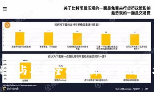 比特币的优势与劣势全面解析：区块链技术的双刃剑