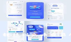 如何将TP钱包中的资产转移