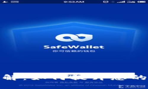 TP钱包加速器详解：如何提升您的TP钱包交易速度