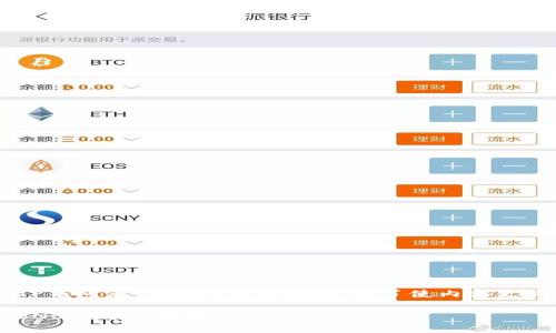 在这里，我们可以讨论如何通过TP钱包使用USDT购买BNB。为了使内容更具，以下是相关的、关键词及大纲。

如何通过TP钱包使用USDT购买BNB的详细指南