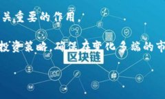 币特币区块链挣钱的方法