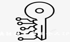 如何利用区块链技术实现