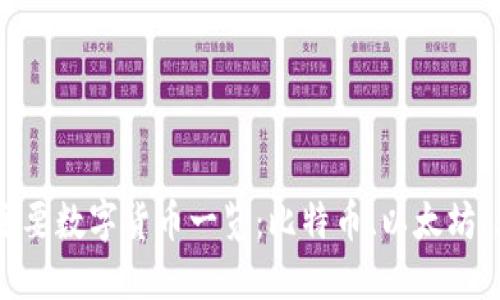 区块链上的主要数字货币一览：比特币、以太坊、瑞波币及更多