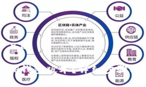 思考一个且的

如何更新TP钱包版本？详细步骤及注意事项