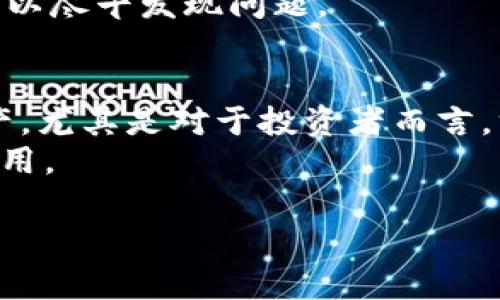 手机里的TP钱包怎么找不到了？这些解决方案或许能够帮助你

bianoti手机里的TP钱包怎么找不到了？这些解决方案或许能够帮助你/bianoti
TP钱包, 找不到, 手机问题, 钱包恢复/guanjianci

## 内容大纲

1. **引言**
   - 简述TP钱包的功能与重要性
   - 提出问题：为什么手机中的TP钱包会消失？
   
2. **TP钱包消失的常见原因**
   - 软件更新导致
   - 不小心卸载应用
   - 系统错误或崩溃
   - 隐藏应用或文件夹

3. **如何找到丢失的TP钱包**
   - 使用手机搜索功能
   - 检查应用管理器
   - 在主屏幕上检查隐藏的文件夹
   - 通过应用商店重新下载

4. **如何恢复TP钱包的数据**
   - 查看是否有备份
   - 使用云服务恢复
   - 联系TP钱包客服

5. **预防TP钱包丢失的建议**
   - 定期备份应用数据
   - 使用安全的密码保护应用
   - 注意安装与卸载应用程序

6. **结论**
   - 总结TP钱包的重要性
   - 提醒用户保持警惕与定期检查应用

## 六个相关问题及其详细介绍

### 1. TP钱包是什么？有哪些主要功能？
TP钱包是一款智能手机应用，专为存储和管理数字货币而设计。随着区块链技术发展，越来越多的人开始使用数字货币投资与交易，TP钱包为此提供了一个安全、方便的存储环境。
一些主要功能包括：支持多种类型的数字货币，用户能够一键查看账户余额以及交易记录；提供安全的私钥管理；支持代币的转移与交易，以及与去中心化应用（DApps）的交互等。这些功能使得TP钱包在数字资产管理中显得尤为重要。然而，若用户不小心将其删除或找不到该应用，可能会面临数据丢失的风险。

### 2. 为什么TP钱包会消失？常见的问题原因有哪些？
TP钱包消失的原因大致可以分为几个方面。首先，软件更新可能会导致某些应用图标消失，尤其是在操作系统进行重大更新后。其次，有时候用户可能会无意间卸载应用，而未加注意。此外，系统错误或崩溃也可能造成该应用无法正常显示，甚至消失。最后，一些用户可能会将TP钱包移动到其他文件夹中或者隐藏，因此看似消失了。
这些问题并不是个别现象，许多用户在使用智能手机时都会遇到类似的情况。因此，了解TP钱包消失的原因有助于用户更快地找到解决方案。

### 3. 如何有效地找到丢失的TP钱包？具体措施有哪些？
如果你注意到手机中的TP钱包不见了，首先可尝试使用手机的搜索功能，输入“TP钱包”进行搜索，有时应用仅仅是被放到了其他页面或文件夹中。
其次，进入“应用管理器”查看所有已安装应用，确认TP钱包是否仍在列表中。如果它不在，考虑通过应用商店重新下载。
同时，检查主屏幕和底部dock栏，确认没有不小心将其移动到其他工具栏或文件夹中。在绝大多数情况下，通过这些方法能够迅速定位丢失的TP钱包。

### 4. 如何恢复TP钱包的数据？
对于担心数据丢失的用户而言，恢复TP钱包中的数据尤其重要。如果你有云备份或其他形式的备份，可以尝试从中恢复数据。如果未进行备份，用户可以联系TP钱包的客服，了解是否有其他的方法来恢复丢失的数据。
在未来，建议用户定期备份应用数据，不应该轻易忽视这一点，因为这可以有效避免数据丢失带来的困扰。此外，使用TP钱包内置的备份功能也能在一定程度上提高数据的安全性。

### 5. 如何预防TP钱包再次丢失？
保护TP钱包和其中的资产至关重要。有几个预防措施可以帮助用户避免钱包的丢失。首先，定期对应用数据进行备份，把重要数据存储在安全的地方，比如云服务。其次，保持应用的更新，以确保获得最佳的安全措施和功能。此外，使用强密码保护应用，将会大大增加账户安全性。
另一个实用的建议是不要随意下载不明来源的应用，因为这些应用可能潜在风险会导致安全问题。同样，注意应用的管理，定期检查手机中的应用列表，以尽早发现问题。

### 6. 使用TP钱包的优势是什么？
尽管在使用TP钱包的过程中可能会遇到一些小麻烦，但是TP钱包本身的优势是显而易见的。首先，它提供了一种更加安全和方便的方式来管理数字资产，尤其是对于投资者而言，方便随时随地交易。其次，TP钱包支持多种数字货币，使用户可以在一个平台上管理多个资产，具有很强的灵活性。
最后，TP钱包不仅关注安全性，还注重用户体验，界面设计友好，易于操作。随着数字货币市场的发展和应用，TP钱包将继续增强其功能，吸引更多用户使用。

通过以上问题与解答，希望能帮助到遇到TP钱包消失问题的用户，找到有效的解决方案与预防措施。