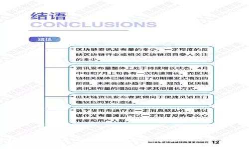 区块链技术与比特币：未来数字货币的双重引擎