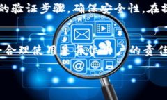  如何将TP钱包导入IM钱包：