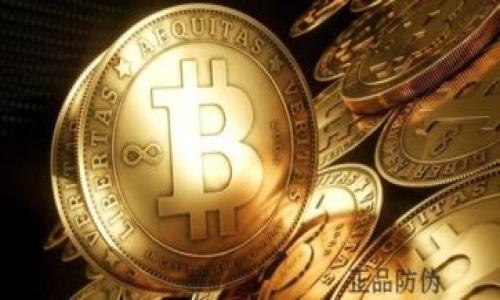 biao ti
揭开区块链最新链直播发布的神秘面纱/biao ti

区块链, 最新链, 直播发布, 数字货币, 技术创新/guanjianci

## 内容主体大纲

1. **引言**
   - 区块链技术的背景
   - 什么是链直播发布

2. **区块链的基本概念**
   - 区块链的定义与工作原理
   - 区块链的类型（公链、私链、联盟链）

3. **链直播发布的意义**
   - 对于开发者的影响
   - 对于投资者的影响
   - 对于普通用户的影响

4. **最新链直播发布的具体案例**
   - 案例介绍
   - 发布的主要内容
   - 实际应用场景分析

5. **如何参与链直播发布**
   - 注册与准备步骤
   - 参与直播的最佳实践
   - 实时互动的机制

6. **区块链未来的发展趋势**
   - 技术发展的方向
   - 监管环境的变化
   - 用户接受度的提升

7. **总结与展望**
   - 对区块链最新链直播发布的总结
   - 对未来的展望与建议

## 详细内容撰写

### 引言

随着科技的飞速发展，区块链技术逐渐走入了我们的生活。作为一种去中心化的、不可篡改的数据存储方式，它在金融、物流、医疗等多个领域展现出广阔的应用前景。近年来，区块链的更新迭代也逐渐增多，尤其是“链直播发布”的概念开始受到广泛关注。这种新形式的发布方式，不仅能够实时传达技术进步，还推动了技术与用户之间的互动。

### 区块链的基本概念

区块链的定义与工作原理
区块链技术是一种通过分布式网络将数据以“区块”的形式进行存储的技术。这些区块按照时间顺序相连形成链状结构，每个区块包含数据、时间戳和前一个区块的哈希值，从而确保数据的安全性与不可篡改性。

区块链的类型（公链、私链、联盟链）
区块链根据其开放程度和所有权可以分为三种类型：
ul
    listrong公链：/strong任何人都可以参与的去中心化区块链，如比特币与以太坊。/li
    listrong私链：/strong由特定组织或个人控制的区块链，主要用于内部应用。/li
    listrong联盟链：/strong多个组织共同管理的区块链，适用于跨组织协作。/li
/ul

### 链直播发布的意义

对于开发者的影响
链直播发布为开发者提供了一个展示自己最新解决方案的舞台。不论是新技术的发布还是项目进展的分享，开发者都能够与技术爱好者及潜在用户实时交流反馈，这种双向互动为技术的发展提供了新的可能性。

对于投资者的影响
随着区块链项目的增多，投资者在选取项目时面临的信息不对称。链直播发布能够及时传递项目的最新动态及进展，使得投资者能够更好地评估项目的价值与风险，做出明智的投资决策。

对于普通用户的影响
普通用户往往对于区块链技术缺乏了解，链直播发布通过直观易懂的语言和形式，能够提升用户对于新技术的认知，缩短用户与技术之间的距离，推动其接受与应用区块链技术。

### 最新链直播发布的具体案例

案例介绍
某知名区块链项目最近进行了链直播发布，发布会上展示了其最新开发的智能合约平台。平台实现了更高的安全性和更低的交易成本，吸引了广泛关注。

发布的主要内容
这次直播中，项目团队详细介绍了新平台的技术架构、核心功能和应用场景，包括如何实现可扩展性和去中心化的解决方案等。

实际应用场景分析
在金融业务中，该智能合约平台能够实现自动化交易，减少人为干预。而在供应链管理中，通过透明可靠的记录，能够提高各参与方的信任度，降低交易纠纷的发生。

### 如何参与链直播发布

注册与准备步骤
要参与链直播发布，用户首先需要在项目官网上进行注册，提供相关信息后便可获得观看链接和相关资料。

参与直播的最佳实践
在直播过程中，用户要保持良好的网络环境，并提前了解直播的内容安排，以便于思考问题、积极互动。

实时互动的机制
参与直播的用户可通过评论区提出问题，此机制不仅增加用户的参与感，也让项目团队收集到来自用户的真实反馈。

### 区块链未来的发展趋势

技术发展的方向
区块链技术正朝着更高的效率和更低的成本努力，尤其是在解决可扩展性和安全性方面。同时，跨链技术的开发也将成为热点，促进不同区块链间的数据交互。

监管环境的变化
随着区块链技术的普及，各国政府的监管政策也在逐步完善，未来的合规化将推动市场的健康发展。

用户接受度的提升
随着教育与宣传的加强，更多的普通用户会逐步认识到区块链科技的优势，从而加速其应用的普及率。

### 总结与展望

随着越来越多的链直播发布活动的开展，区块链技术在各个领域的应用前景将愈加明朗。展望未来，区块链将不仅成为技术发展的重要趋势，也是社会各领域变革的推动力。

---

## 相关问题思考

1. **什么是链直播发布？它与传统发布方式有何不同？**
   
2. **为什么链直播发布对于区块链项目至关重要？**
   
3. **如何选择参与链直播发布的项目？**
   
4. **链直播发布中有哪些互动形式可以增强用户体验？**
   
5. **参与链直播发布后，如何跟进项目动态？**
   
6. **未来的链直播发布可能会出现哪些新变化？**