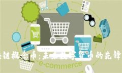 区块链概念币：未来数字