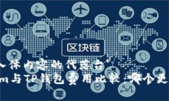 些元代入体内容的代落台