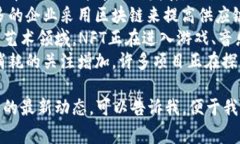 区块链技术的最新消息通