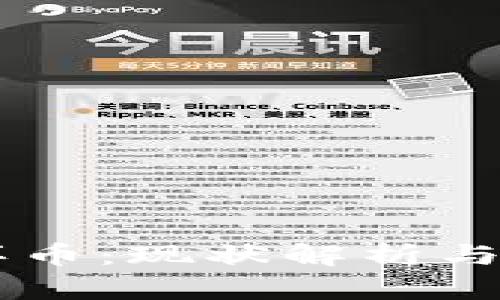 区块链冥币：现状解析与未来展望