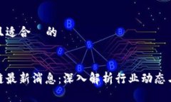 思考一个且适合  的领团区