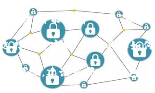 在t p钱包中获取链接的具体步骤如下：

1. **打开应用**：首先，确保你的手机上已安装t p钱包，并打开该应用。

2. **登录账户**：输入你的账户信息，登录你的t p钱包。

3. **查找链接功能**：在主界面上，通常会有一个“链接”或“获取链接”的选项，点击进入。

4. **分享链接**：如果你要分享钱包的充值链接或其他链接，可能会有“分享”按钮，通过这个按钮可以复制链接，也可以直接分享给朋友。

5. **联系客服**：如果在应用中找不到相关链接，可以选择联系客服，询问具体如何获取相关链接信息。

请注意，具体步骤可能因应用版本或接口设计不同而有所变化，建议查阅t p钱包的官方帮助文档或直接联系相关客服获取更准确的信息。