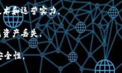 biao ti区块链应用平台上常