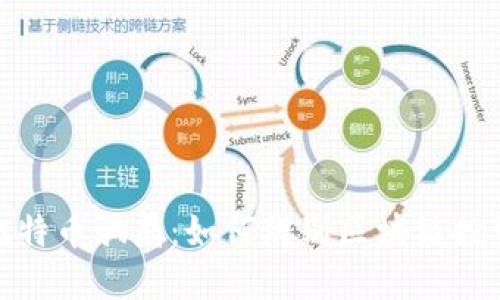 揭秘比特币骗局：如何辨别区块链投资风险