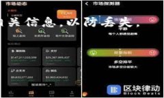 如何查看TP钱包的ID号？详