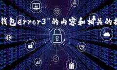 我理解你的请求是在寻找