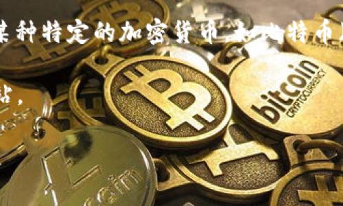 区块链本身不是一种可以直接转换为货币的资产，而是一个技术框架，用于记录和验证交易。大家通常提到的“一个区块链”可能是指某种特定的加密货币，如比特币（BTC）或以太坊（ETH）。这些加密货币在区块链网络上运行，并且其价值会随着市场供求关系波动，通常以人民币或其他法币进行转换。

如果你希望了解某种特定加密货币（例如，比特币、以太坊等）与人民币的兑换比率，建议查看实时的加密货币交易平台或相关金融网站。

如果你有更具体的问题或想了解相关的知识，请告诉我，我会尽量提供详细的信息。