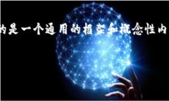 注意：由于我无法生成3