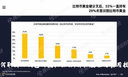 如何取消TP钱包的授权操作：详细教程与实用技巧