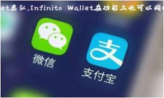 在加密货币和区块链领域