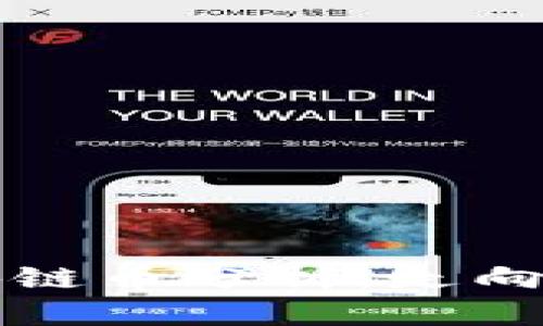 无网支付的区块链币分析：走向无缝金融的未来