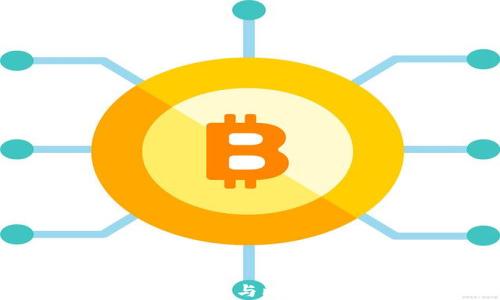 
深入了解区块链与比特币：咨询指南